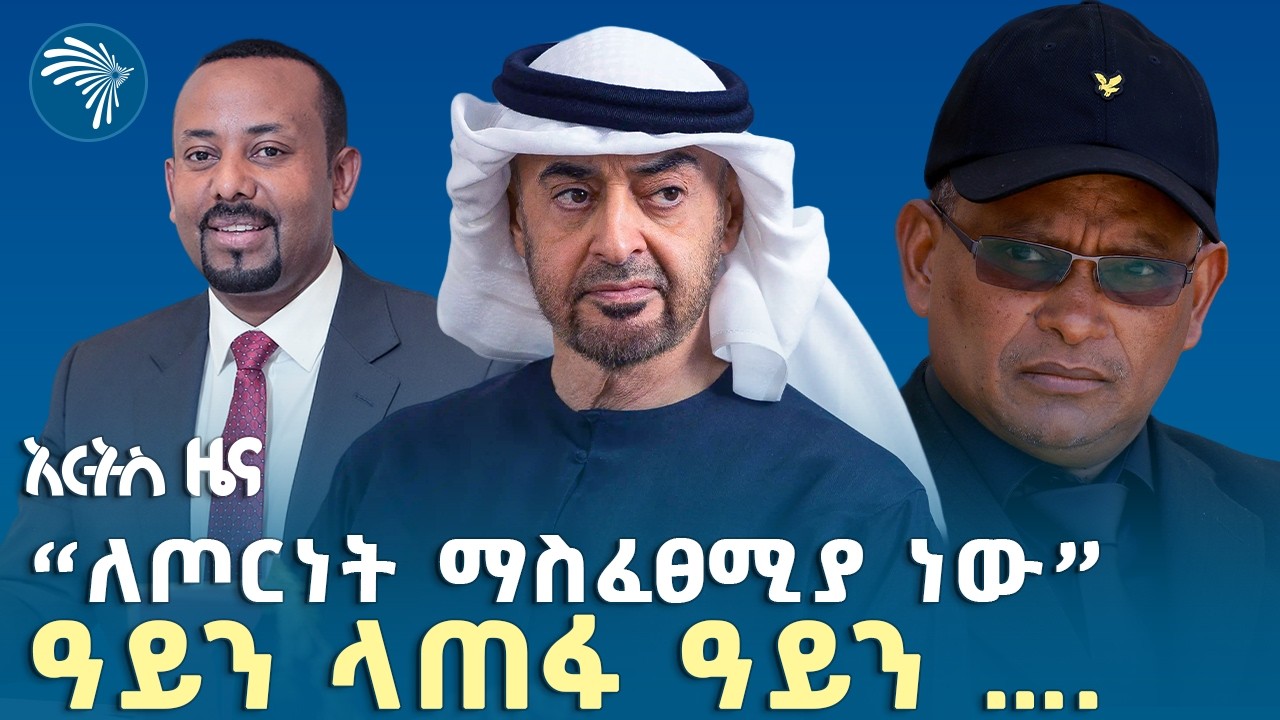 ኢትዮጵያ ድጋፏን እያሳየች ነው ? |የአርብ ፣መጋቢት 04, 2018 ዜናዎቻችን| ​@artstvworldnews