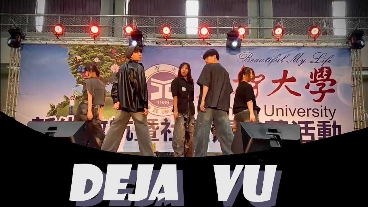 【元智MV舞蹈社】250901 社團嘉年華 TXT-Deja vu