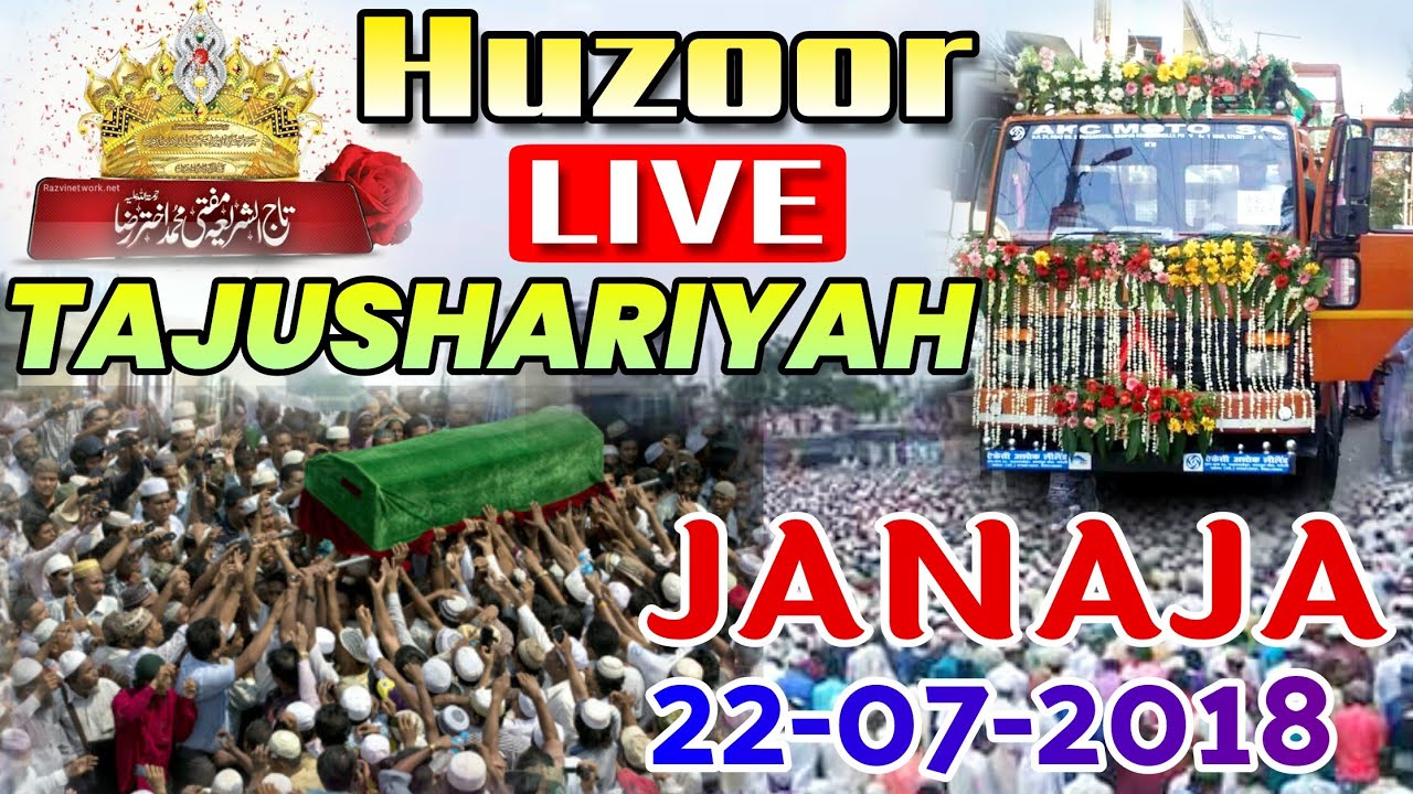 Tajushariya Janaja (live) 💥 Full Road Show || Documentary || Bareilly Sharif ताजुशरीया के जनाजा