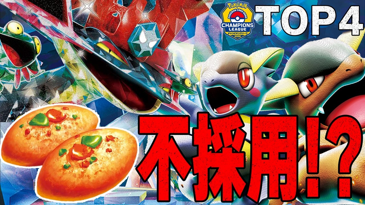 【CLTOP4】福岡最高順位のドラパルト!! ボムだけでなくポフィンも不採用の革命デッキ【ポケカ対戦】Dragapult ex