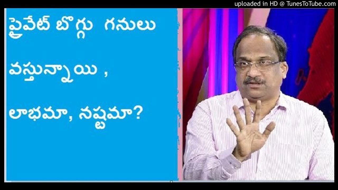 ప్రైవేట్ బొగ్గు  గనులు వస్తున్నాయి , లాభమా, నష్టమా? Prof K Nageshwar on Privatizing Coal Mining