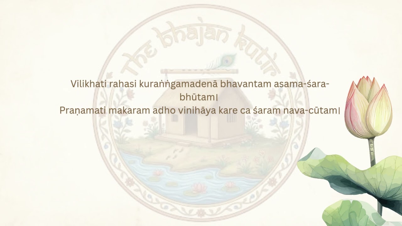 Gita Govinda - Song 8 Sathya Govinda Das