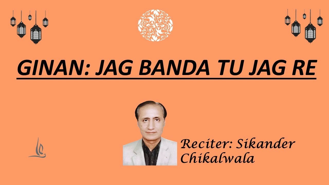 GINAN: JAG BANDA TU JAG RE - BY SIKANDER CHIKALWALA