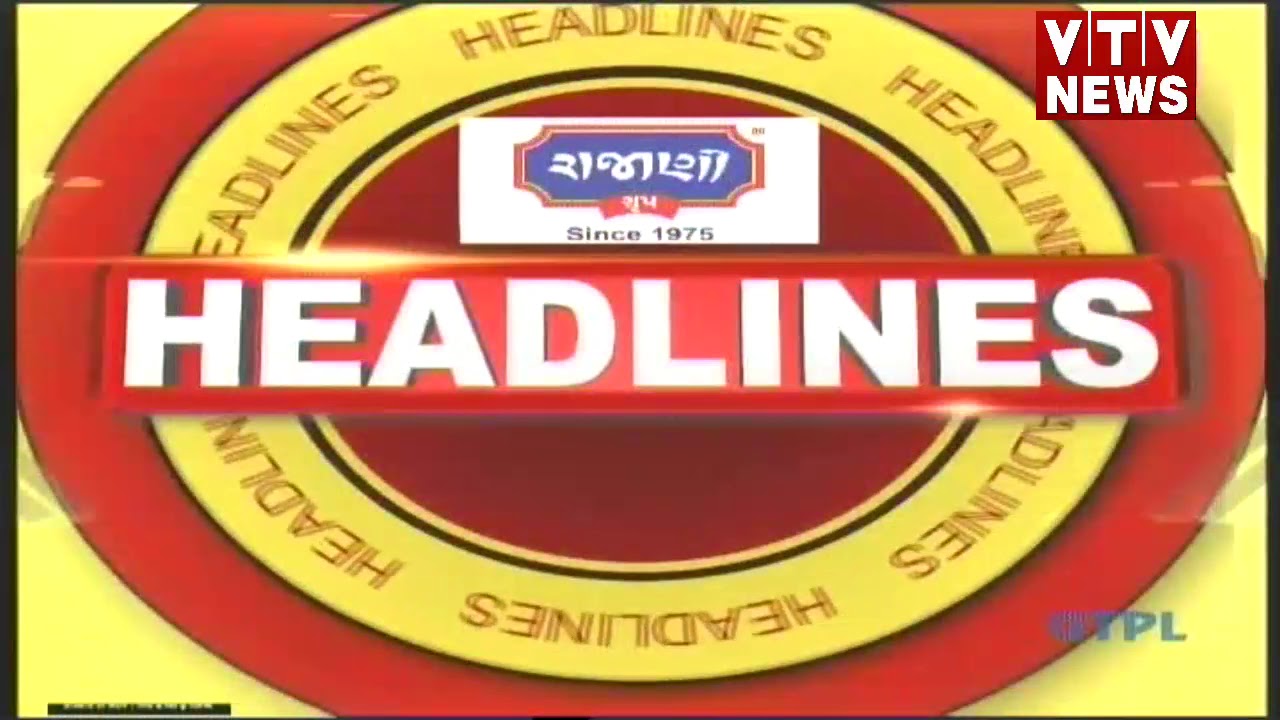 News Flash! Top #Headlines @ 7AM |  28th  November'19 | VTV Gujarati.