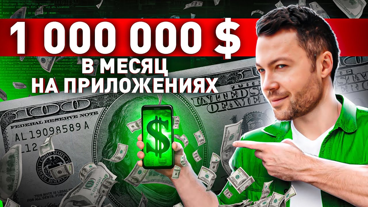 🔥 СЕКРЕТЫ ЗАРАБОТКА НА МОБИЛЬНЫХ ПРИЛОЖЕНИЯХ: ИНСАЙДЫ ОТ ТОПОВЫХ РАЗРАБОТЧИКОВ LIGHT APPS