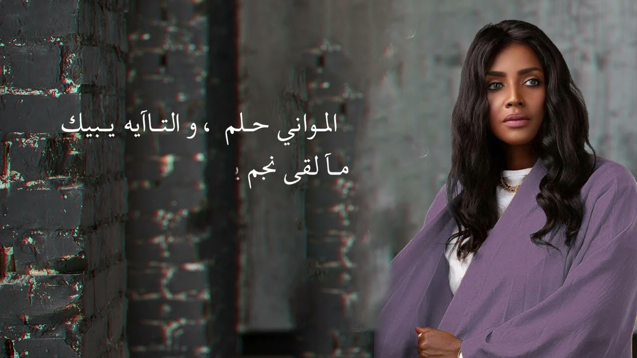 # سعيدة البقمي - ليه ؟