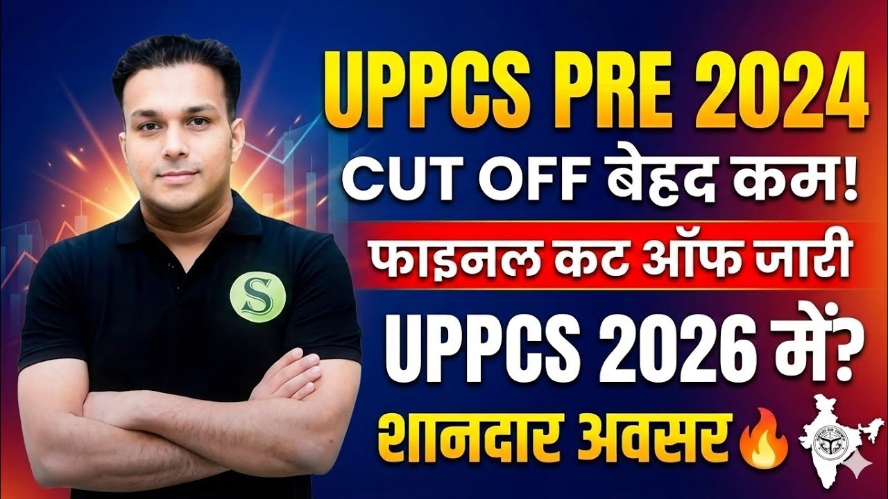 UPPCS 2024 PRELIMS AND FINAL Official CUT OFF MARKS UPPCS 2026 LATEST NEWS TODAY  