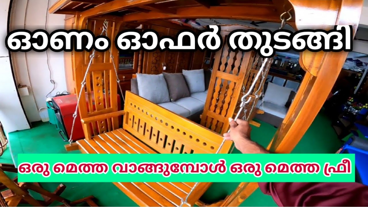 വമ്പൻ ഓണം ഓഫർ | Furniture shop kollam | Royal wood gallery | cheap and best furniture shop in kollam