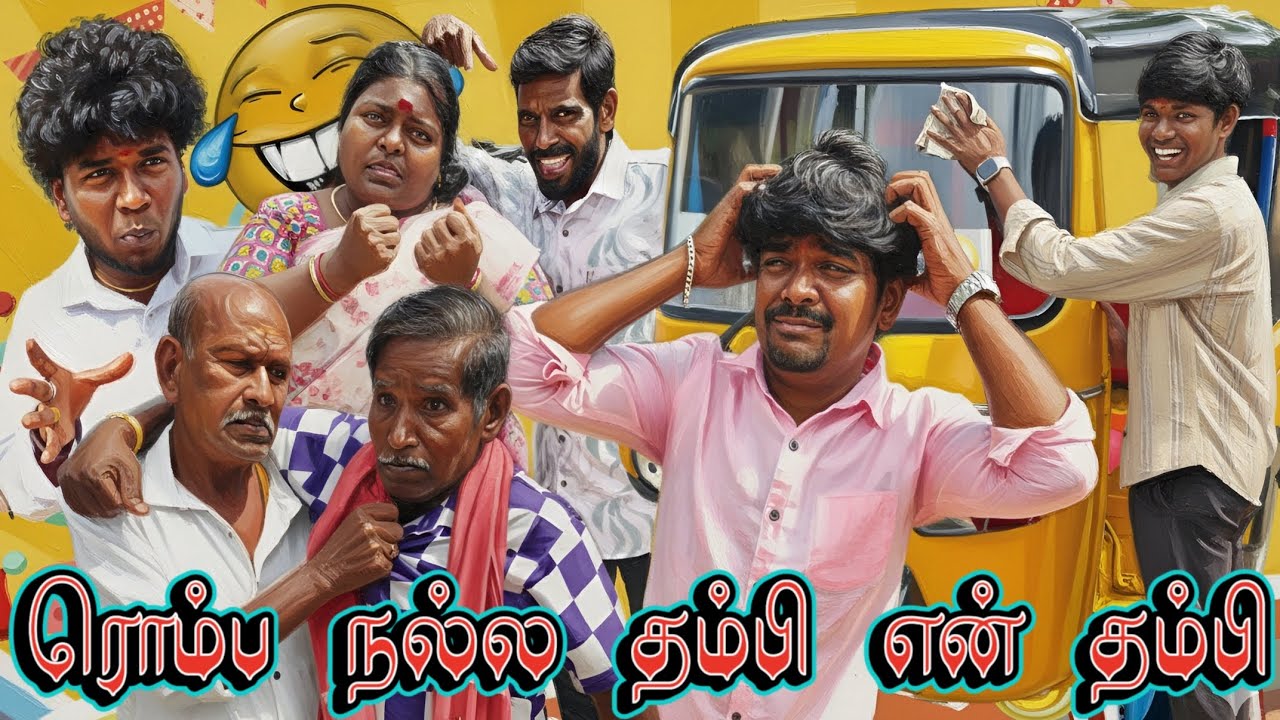 தம்பி ரொம்ப நல்ல தம்பி வச்சான் பாரு ஆப்பு 😂 | Fun Torture