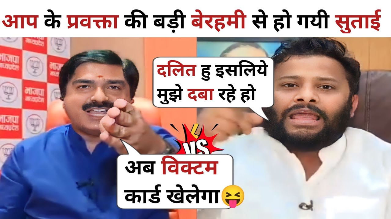 Prem Shukla 🔥 Destroyed Kuldeep Kumar😭 Aam Aadmi Party | Debate Video | The 1st Debate |