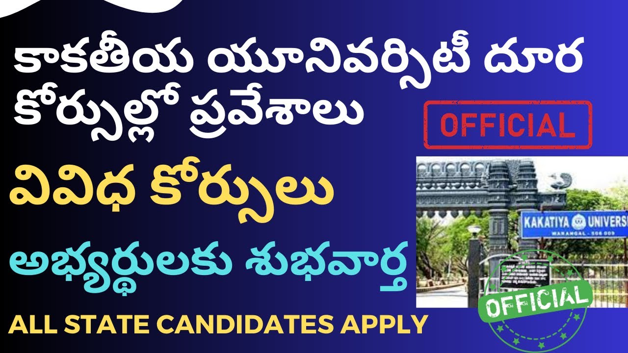 కాకతీయ యూనివర్సిటీ దూర కోర్సుల్లో ప్రవేశాలు Kakatiya University Admissions 2023 Distant Courses