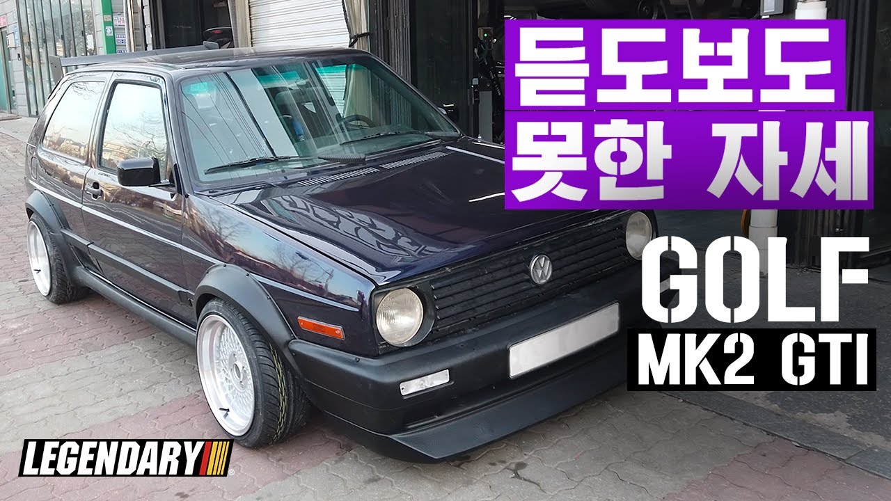 [골프]드디어 출고! 결과물 실화임?? GOLF MK2 GTI VOOMERAN