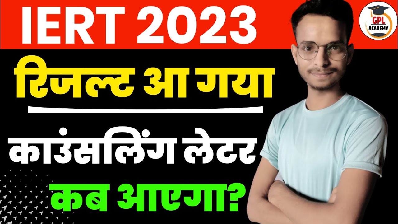 Iert counselling letter 2023 || Iert counselling letter letter kab aayega ||Iert counselling 2023
