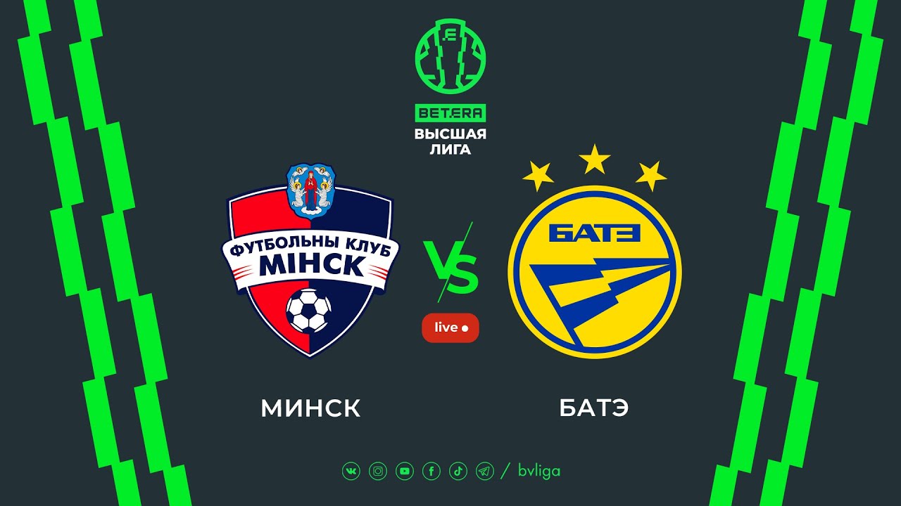 LIVE | Minsk&ndash; BATE | Минск &mdash; БАТЭ