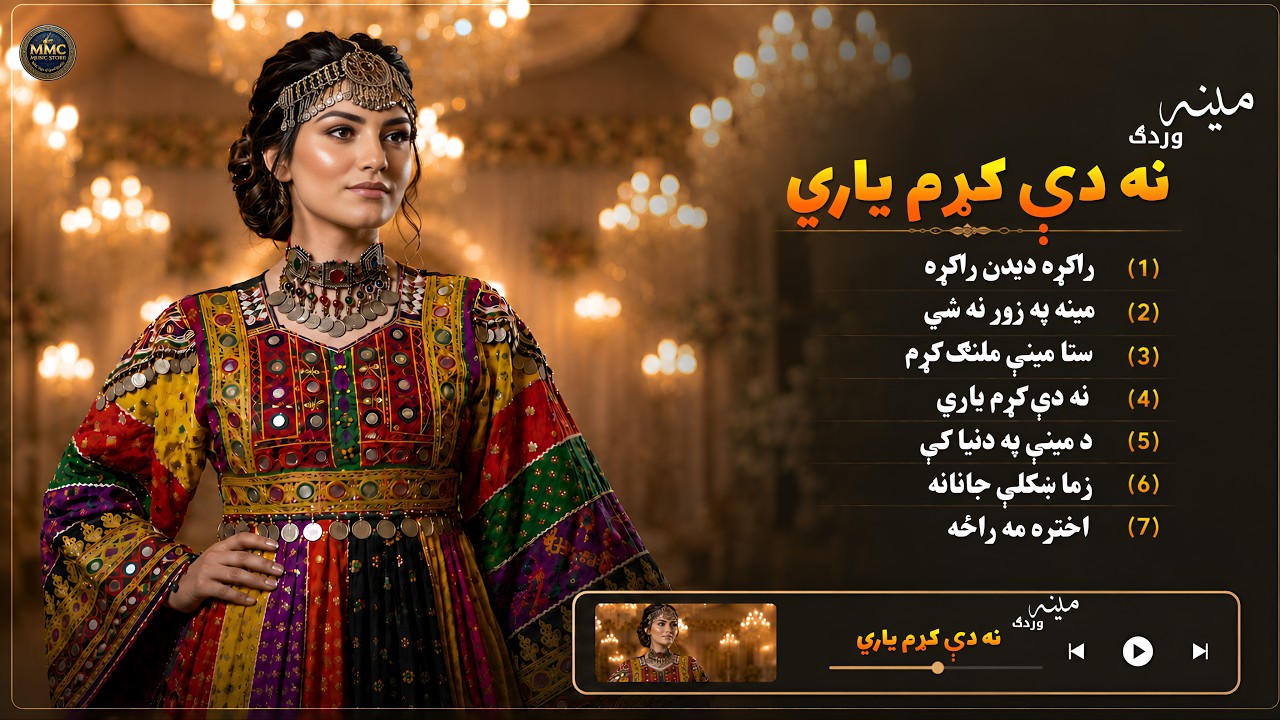 Na Dey Kram Yari - Meena Wardak | Pashto New Songs 2026 | New Pashto Ai Cover Music