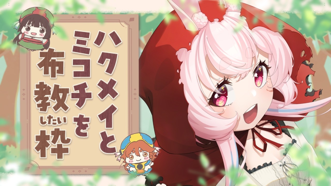 【雑談┃freetalk 】！ネタバレ注意！好きな漫画を語りた～い✨ハクメイとミコチを語る枠【#うーろす交信記録 】