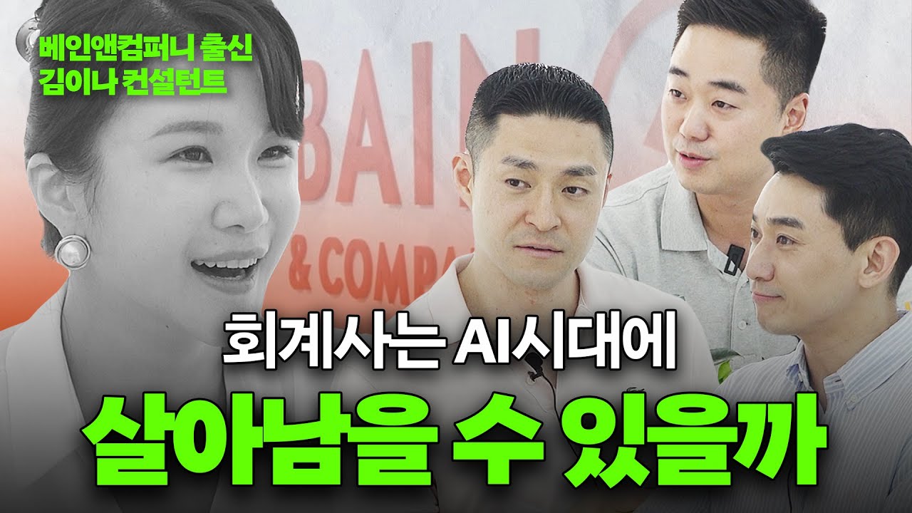 구독자 애칭 컨설팅 받아봤습니다 | 양김권 초대석