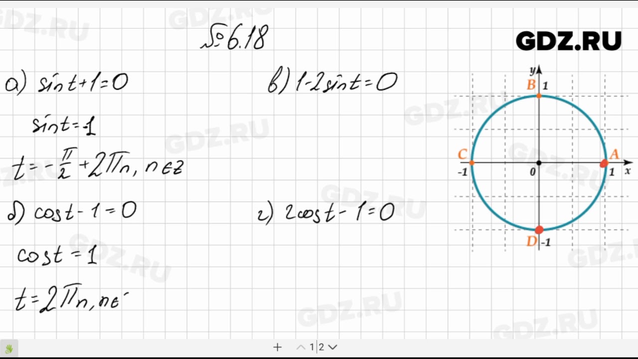 № 6.18- Алгебра 10-11 класс Мордкович