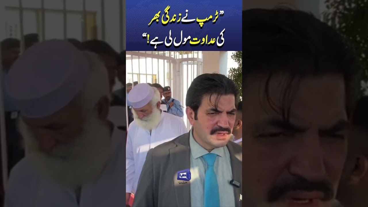 Sher Afzal's Bold Statement on Donald Trump After Ayatollah Ali Khamenei&rsquo;s Death #trending #shorts