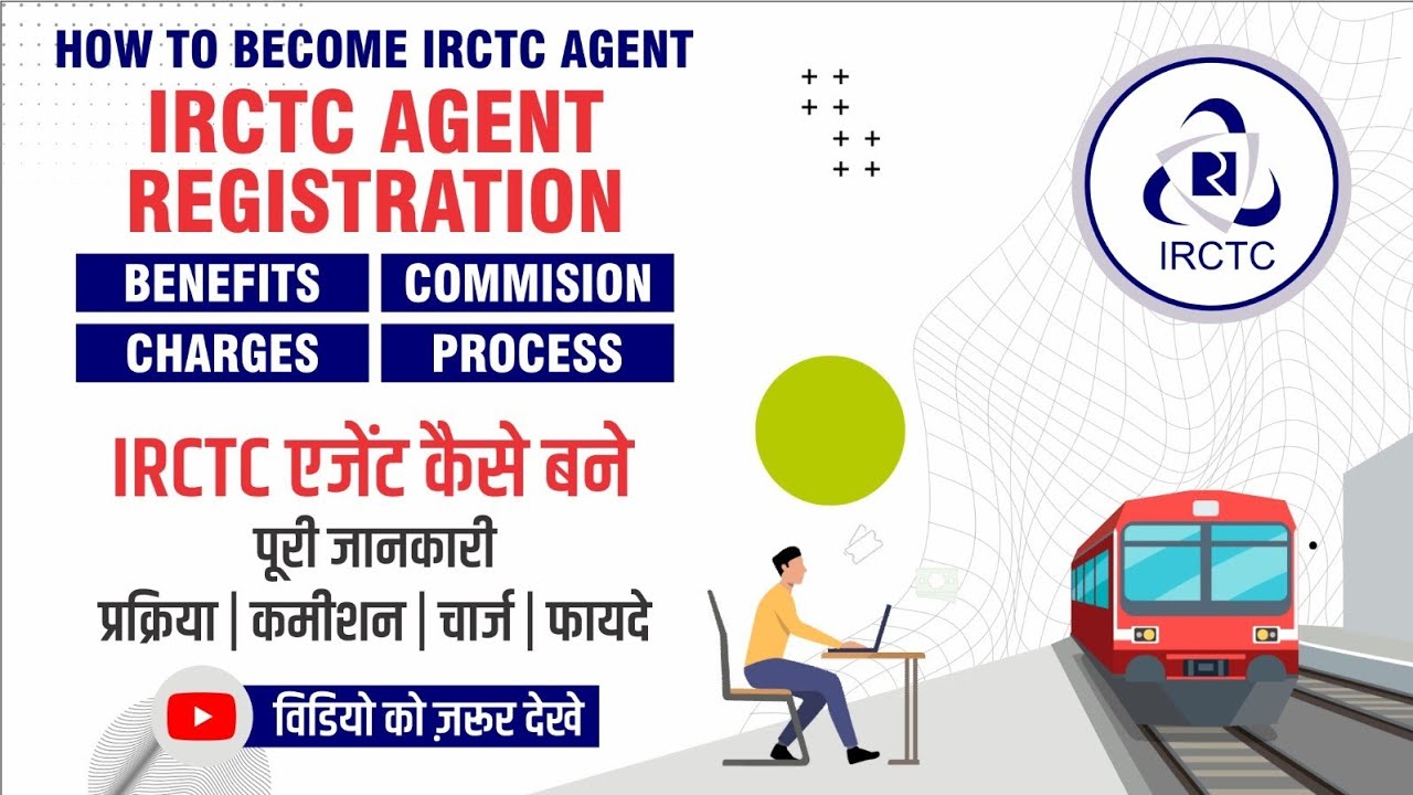 IRCTC agent registration, Railway agent registration, How to become IRCTC agent.