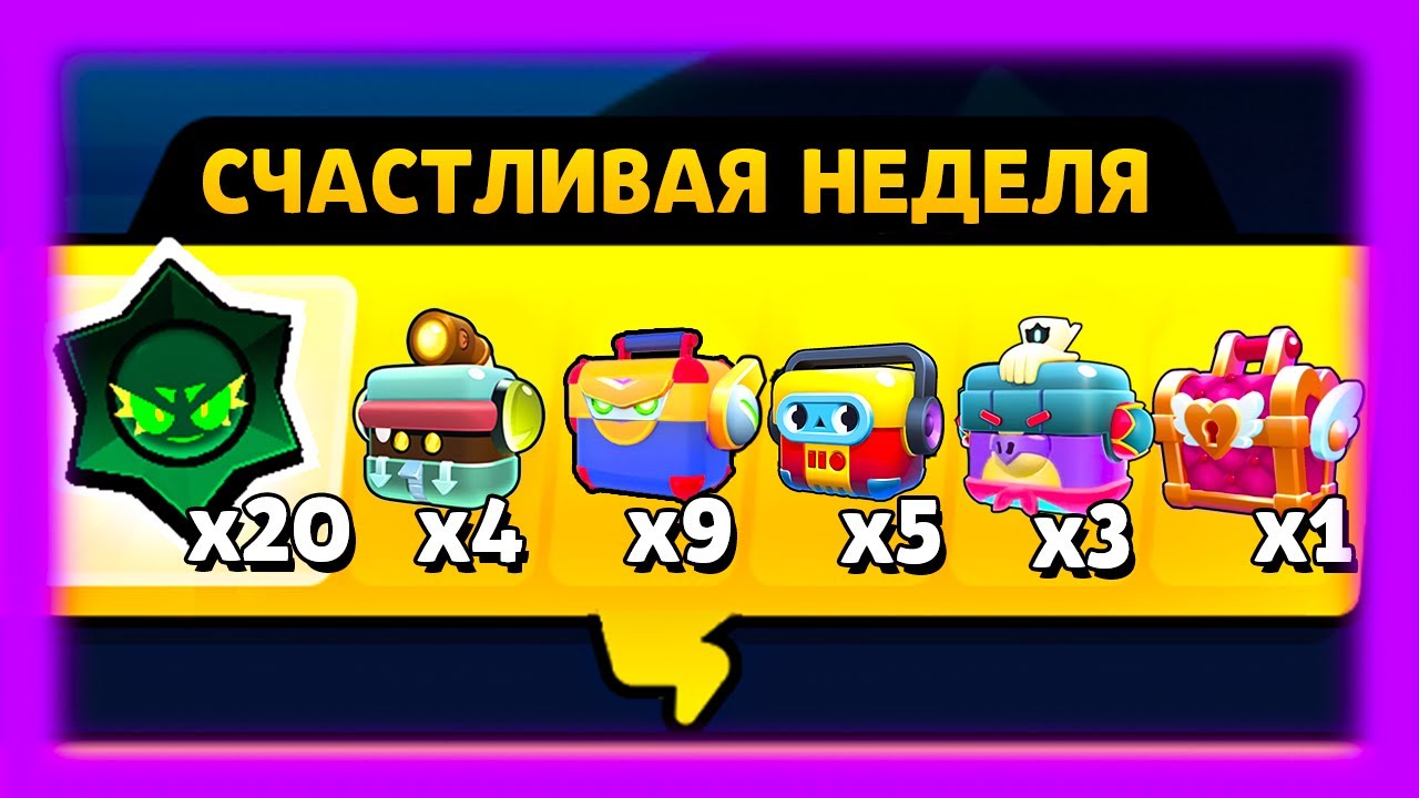 Все ПОДАРКИ за НЕДЕЛЮ! Новости Лайна Суперселл