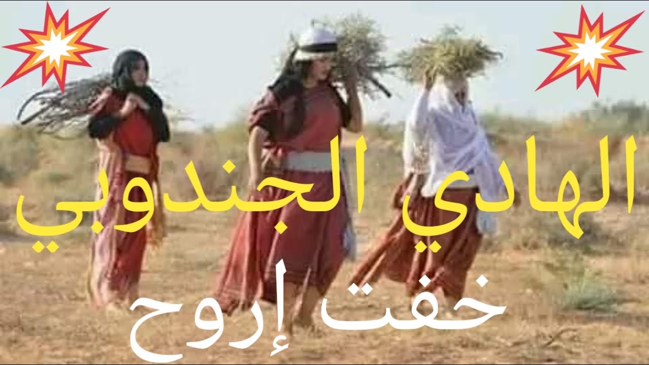 خفت إروح