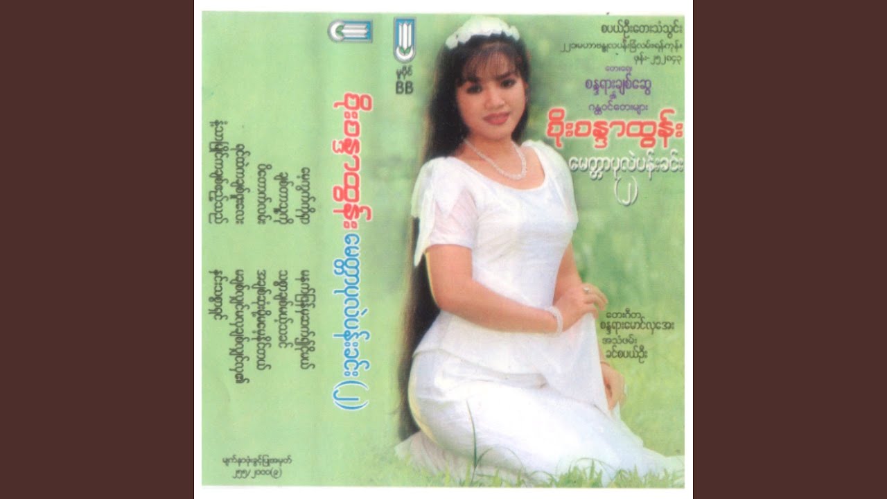 Hnin Thit Sar Shin