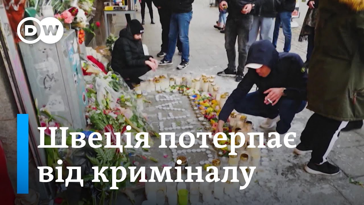 Як банди наркоторговців тероризують Швецію - 