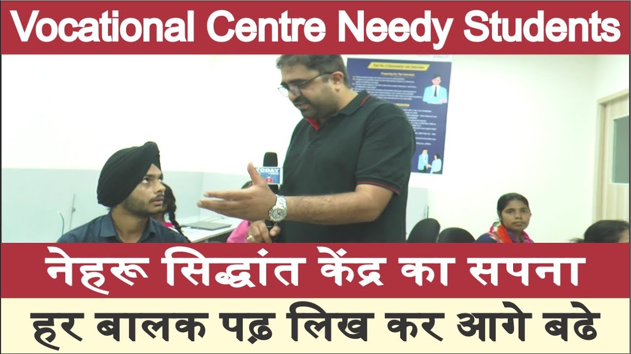 VOCATIONAL CENTRE  Ludhiana | Short Courses Certificate | Scholarship | CWSI | Nehru Sidhant Kender