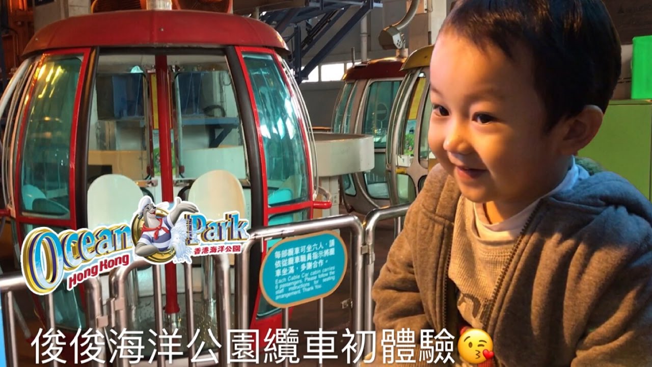 海洋公園纜車初體驗 Family Fun Happy First Cable Car Challenge At Ocean Park Hong Kong 孩子們的遊樂場 主題公園