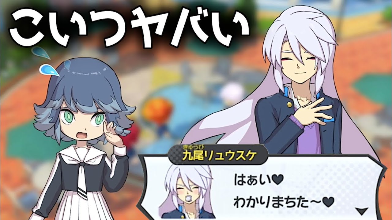 九尾のキャラがヤバすぎ！？YSPウォッチ零でナインテイルに変身！？【妖怪学園Y～ワイワイ学園生活】    Yo-kai Watch