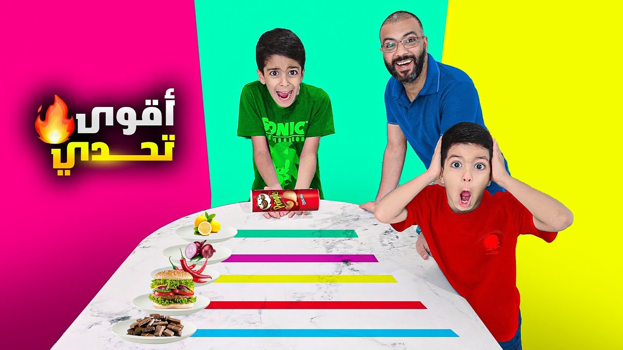 تحدي الحظ أقوى تحدي مع ضياء ويزن وزين 🤣شوفو حظ رؤوف شلون😅فرطنا من الضحك 🤣🤣 لا يفوتكم