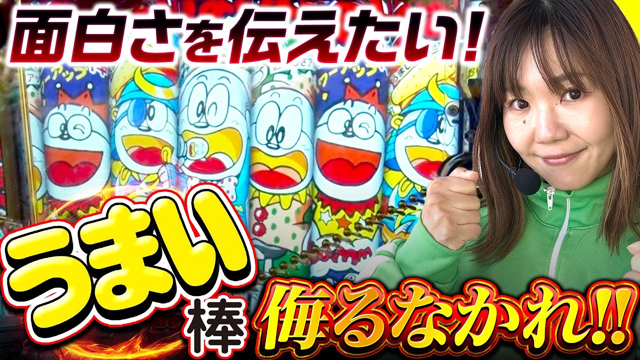 【推し台の魅力を伝えたい！！】満天アゲ×2カルテットACT2 23話【Pうまい棒4500～10500】【P中森明菜･歌姫伝説】【ぱちんこ冬のソナタFOREVER】#パチンコ