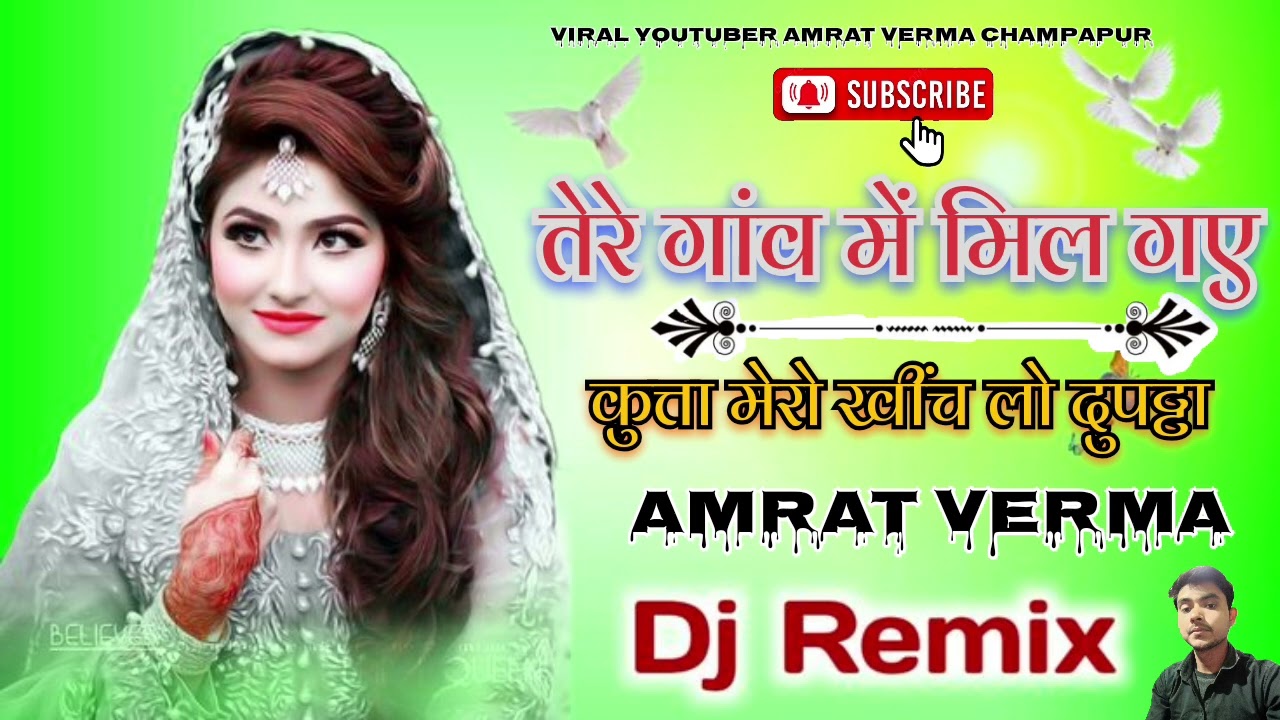 तेरे गांव में मिल गए कुत्ता मेरो खींच लो दुपट्टा 🧳🚂Tere gaon mein Mil Gaye kutta  new DJ song #Amrit