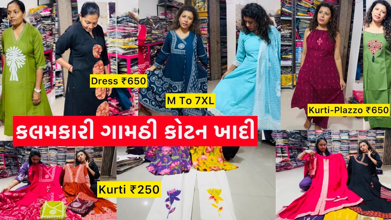 250😱 Trendy Gamthi kalamkari khadi Wholesale Collection 🛍Vadodara Local Market 