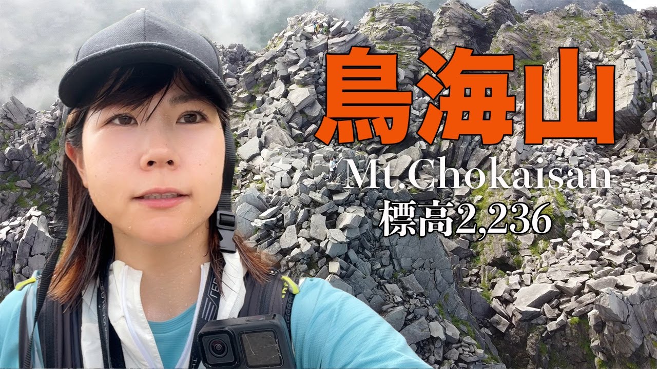 夏の鳥海山は天国みたいなお花畑だった!絶景の稜線！【ソロ登山】