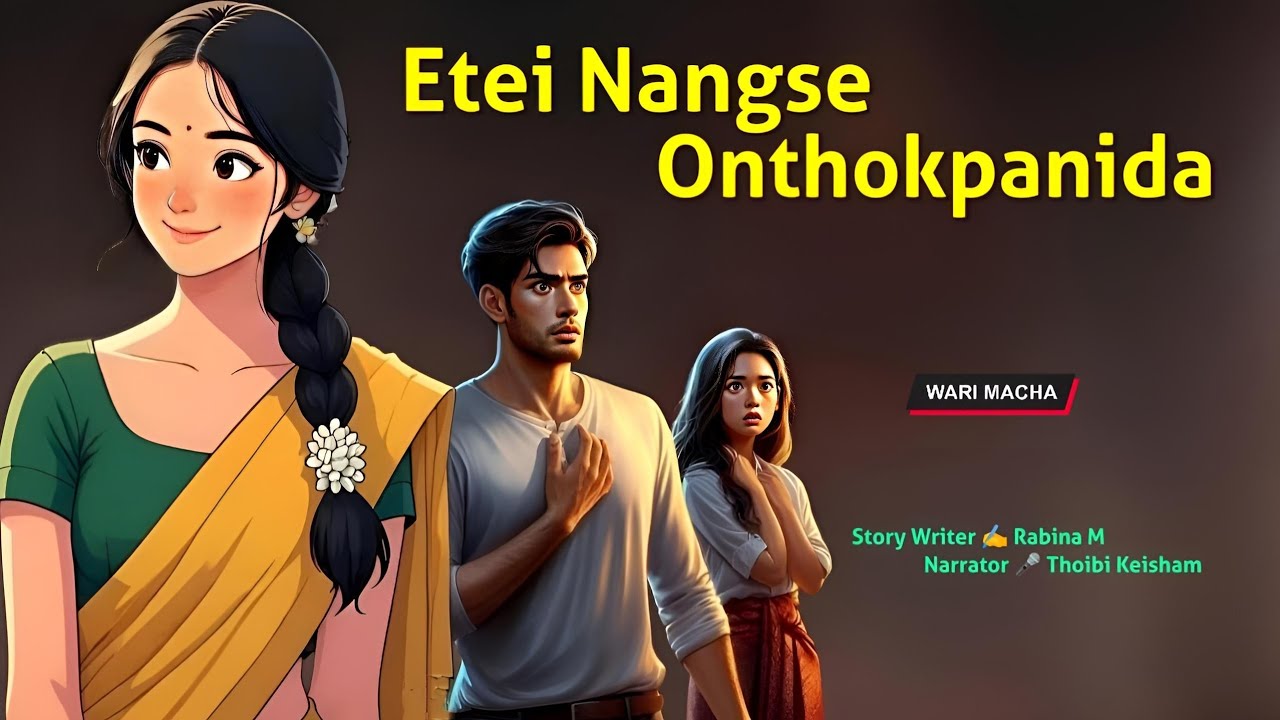 Etei Nangse Onthokpanida || Manipuri Wari Macha || Record🎤 Thoibi Keisham || Story ✍️ Rabina M