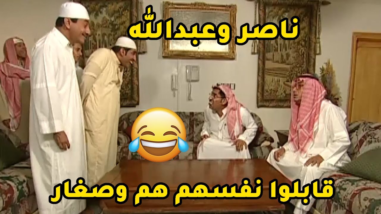 سافر عبر الزمن وشاف ابوه وعمه ايام المدرسة😂مقطع طاش ما طاش