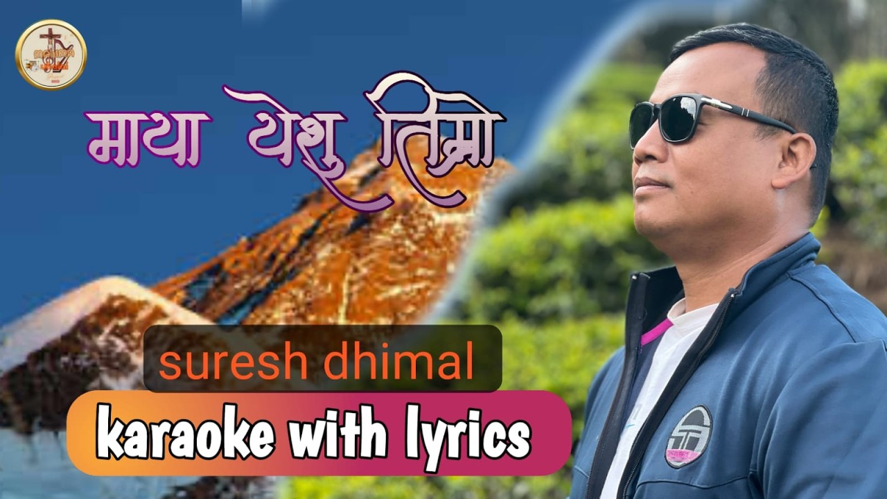 Aati Mitho|Maya Yeshuko | karaoke | New Nepali Christian Song karaoke |Mahima uhalai