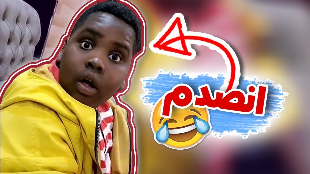 مقلب في عزازي بعد ما رجع من السفر
