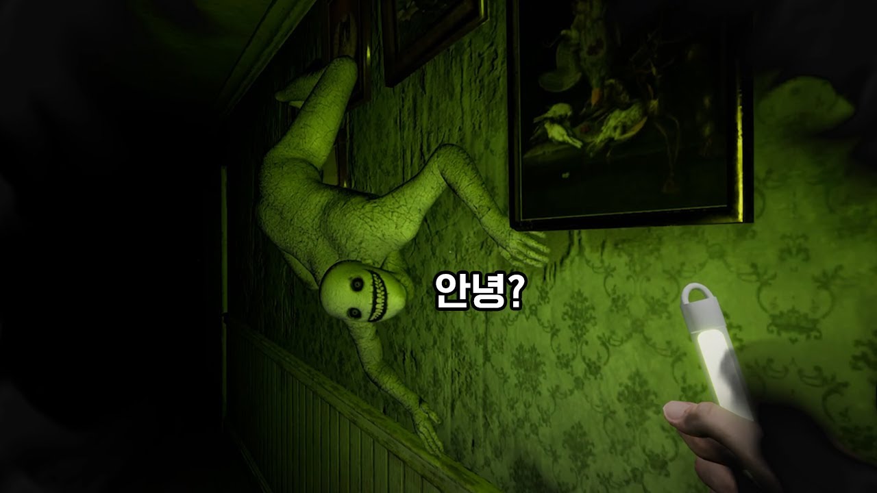 쫄보 퇴마사