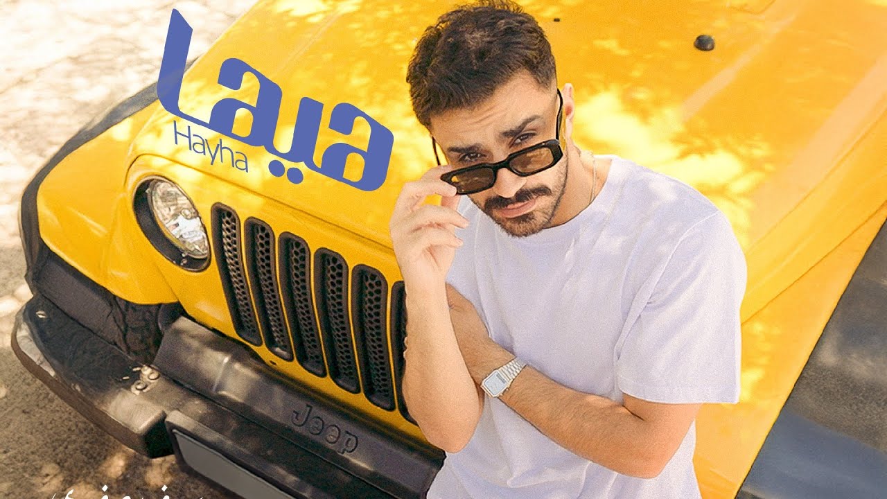 Saif Safadi - HAYHA | - سيف الصفدي هيها (Official Music Video)