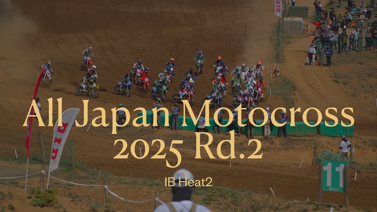 速報　All Japan Motocross 2025 Rd.2 IB Heat2