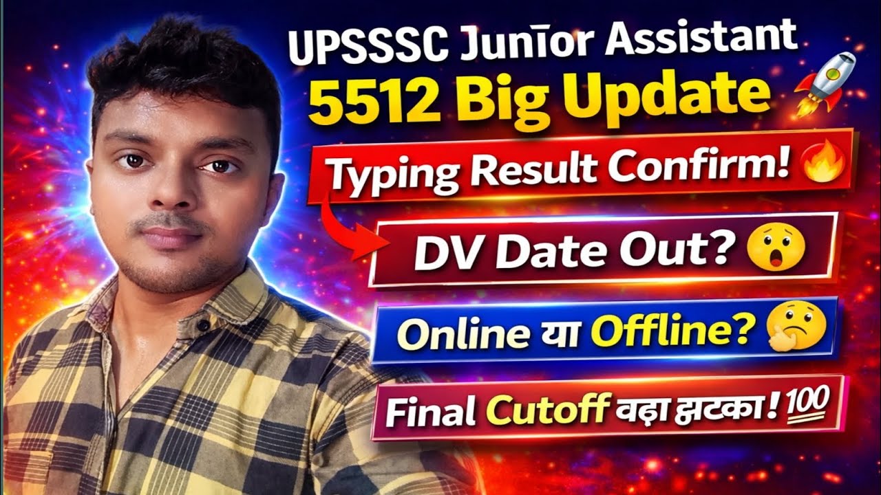 UPSSSC JA 5512 Typing Result Date Confirm 🔥 DV कब से शुरू होगा❓ Final Cutoff Big Update 🚀 #upsssc