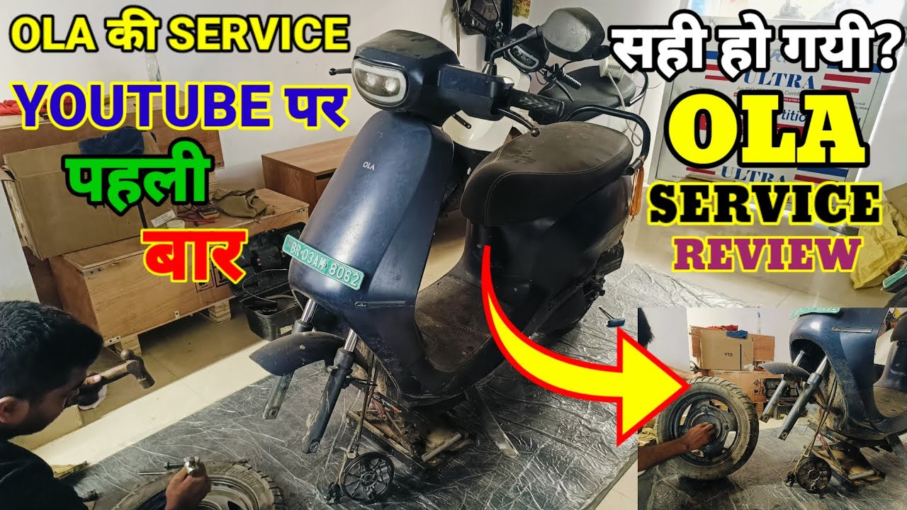 Ola की Service सही हो गयी या नही ! 2024 Ola Service Review ! Ola के Service Center का वीडियो 😇