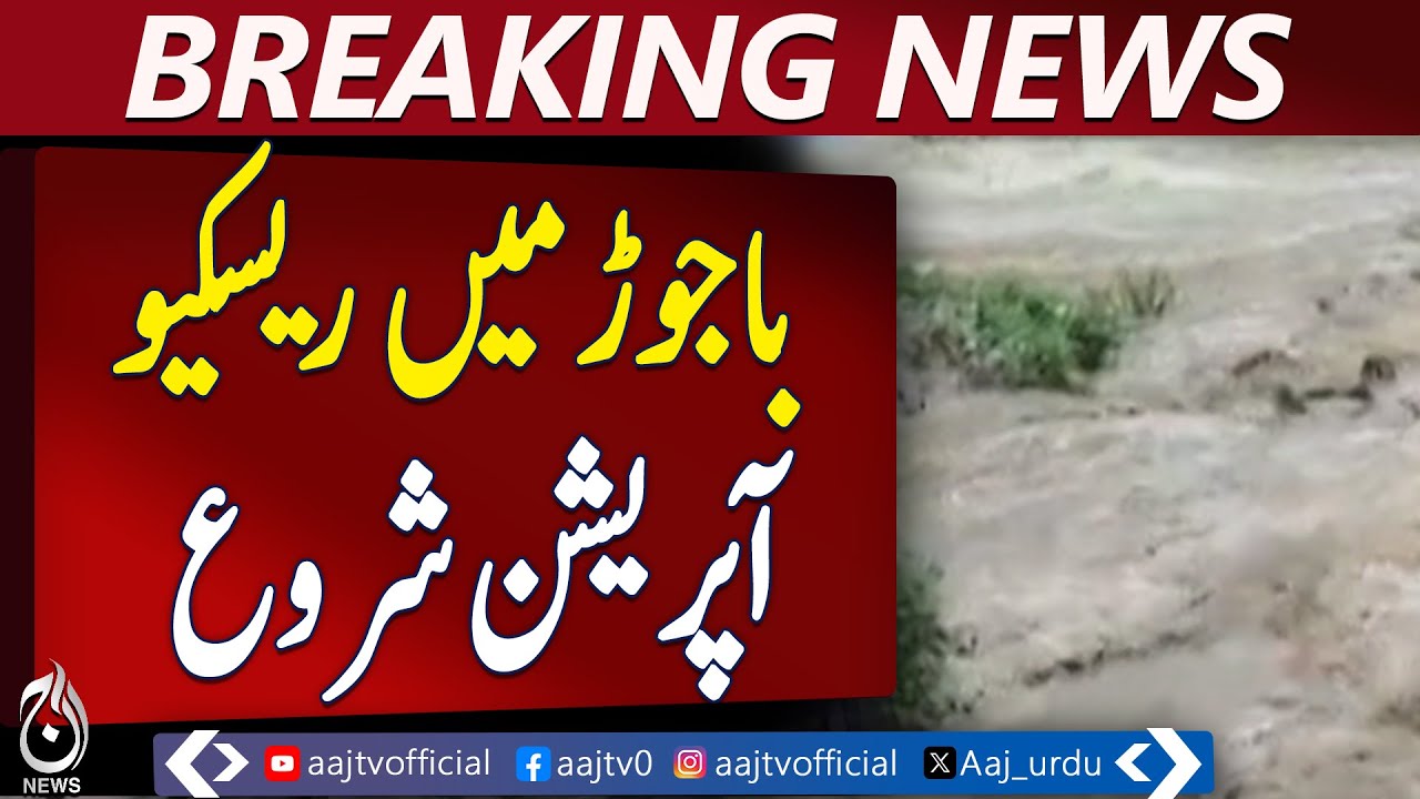 Rescue Operation Launched in Bajaur After Flood Emergency - Pakistan News