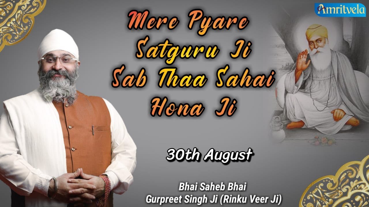 SAB THAA SAHAI _AMRITVELA KIRTAN LIVE - 30th AUGUST, 2020