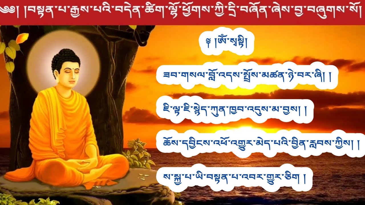 བསྟན་པ་རྒྱས་པའི་བདེན་ཚིག མཁན་ཆེན་བསོད་ནམས་རྒྱ་མཚོའི་འཆད་ཁྲིད།