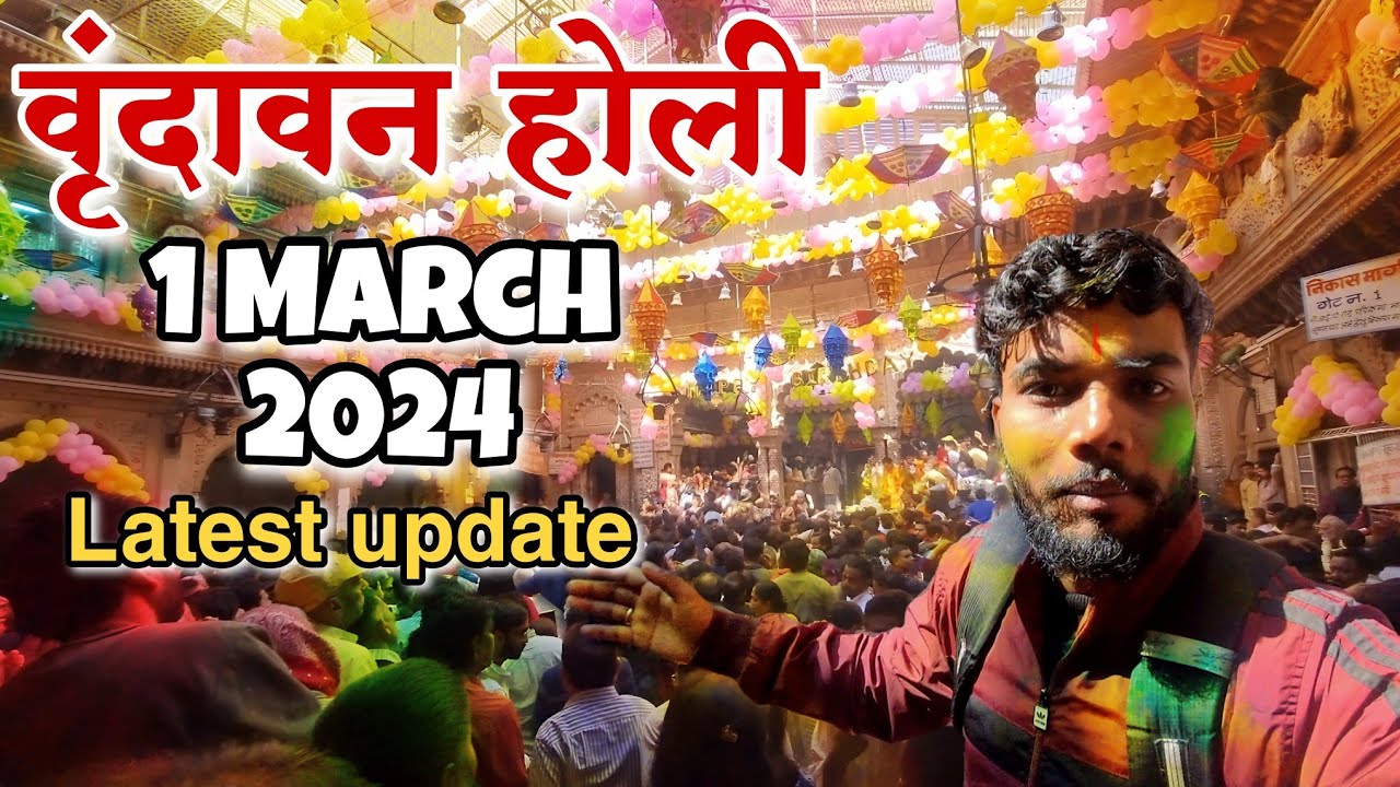 vrindavan holi | vrindavan holi 2024 | vrindavan latest video | mathura holi