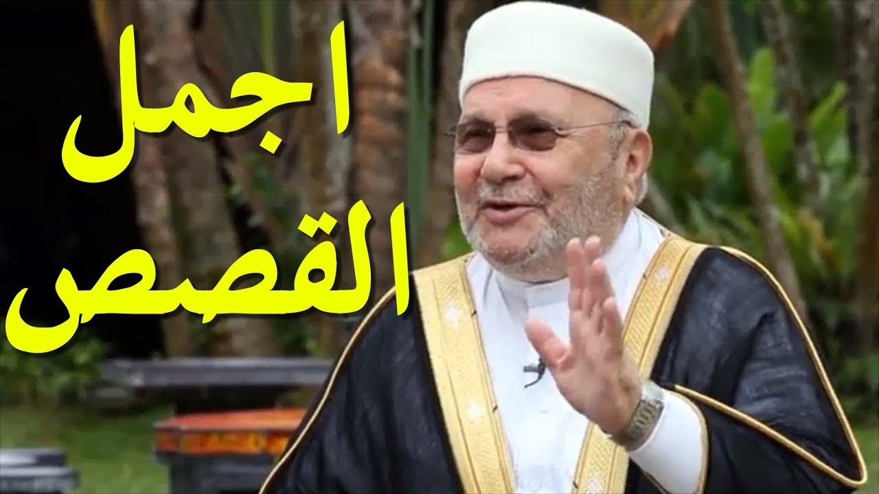 من أخلاق النبي صلى الله عليه وسلم للدكتور محمد راتب النابلسي